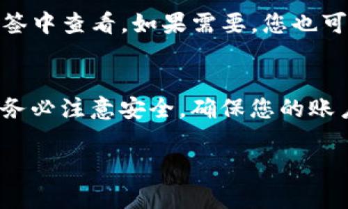 购买币的方式可能因不同钱包和交易所而异。以下是一个关于在TP钱包中购买数字货币的简要指南：

### 1. 注册和设置TP钱包
首先，您需要下载并安装TP钱包应用。可以在App Store或Google Play搜索“TP钱包”，然后进行下载。安装完成后，打开应用并注册账户。如果您已经拥有TP钱包，则可以直接登录。

### 2. 完成身份验证
为了保护您的账户安全，TP钱包可能要求您完成身份验证。这通常包括提供有效的身份证明文件和一些个人信息。按照应用内的指引完成身份验证以顺利进行。

### 3. 充值账户
在TP钱包中，您可以通过多种方式为您的账户充值。常见的充值方式包括使用银行卡、信用卡或其他数字货币。选择相应的充值方式，然后按照界面的指示完成交易。

### 4. 购买数字货币
充值完成后，进入钱包的“交易”或“市场”选项。您将看到提供不同数字货币的列表。选择您想要购买的币种，例如比特币（BTC）、以太坊（ETH）等。点击该币种，然后选择购买。您需要输入购买金额，并确认交易。

### 5. 安全提示
购买数字货币时，请确保您使用的是安全网络，并开启两步验证功能。这能进一步保护您的账户不被非法入侵。同时，定期备份钱包的助记词也是非常重要的，以防止数据丢失。

### 6. 交易确认与查看余额
完成购买后，您的钱包会显示新购入的币种以及相应的余额。您可以在“资产”或“余额”标签中查看。如果需要，您也可以选择将数字货币转移到其他钱包中。

### 总结
通过TP钱包购买数字货币相对简单，您只需完成注册、充值和购买步骤。在进行交易时，请务必注意安全，确保您的账户信息和资产安全。希望这篇指南可以帮助您顺利地使用TP钱包购买数字货币！

如您有其他具体问题，欢迎随时询问。