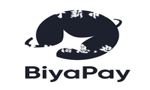 在此，我将为您提供一个详细的指南，介绍如何在TP钱包中搜索新上市的币。在快速变化的数字货币市场中，了解如何使用钱包和找到最新上市的币种至关重要。作为一个热门的加密货币钱包，TP钱包提供了许多功能来帮助用户管理他们的数字资产。以下是具体的步骤和相关信息。

了解TP钱包的基本功能
TP钱包，作为一个去中心化的钱包，支持多种数字货币的存储与交易。用户可以通过它查看自己的资产、进行币的交换以及访问去中心化应用（DApp）。TP钱包的多功能性使其成为许多加密货币爱好者的首选。

步骤一：确保您的TP钱包已更新
首先，确保您的TP钱包是最新版本。钱包的更新通常会修复一些潜在的bug和缺陷，同时也可能增加新的功能。因此，前往您的应用商店，检查是否有可用的更新。如果有，请立即更新，以确保您能够顺利使用所有功能。

步骤二：打开TP钱包并访问主界面
更新完成后，打开TP钱包，您将看到主界面。在这个界面上，您可以看到您的资产总览、市场动态以及其他相关信息。

步骤三：搜索功能的使用
在主界面的下方，您会看到“市场”选项。点击进入该选项，您会看到当前主流的币种列表。在这里，您可以使用搜索功能，以便快速定位到您想要的币种。

步骤四：查看新上市的币种
如果您要寻找新上市的币种，可以在“市场”选项内寻找“新币”或者“最新”标签。通常情况下，钱包会将最近上线的币种放置在显著位置，方便用户查看。此外，您还可以通过排序功能，将币种按“最新上市”进行排列，这样能够确保您不会错过任何新出现的投资机会。

步骤五：点击感兴趣的币种查看详细信息
在找到感兴趣的币种后，点击该币种进入详细页面。此页面通常会包含币种的详细信息，包括市场价格、流通量、最大供应量、历史价格走势等。确保您在投资之前仔细查看这些信息，以便做出明智的决定。

步骤六：添加新币至您的资产列表
如果您决定投资某个新币，您可以选择将其添加至您的资产列表。通常在币种的详细页面，会有一个“添加至列表”或者“关注”这样的按钮，点击后您就可以在资产界面中直观地查看该币种的相关信息。

小贴士：关注社区和资讯
事实上，除了通过TP钱包自身的功能寻找新上市的币种外，您还可以通过社交媒体平台和加密货币论坛来获取信息。这些社区通常会提前透露关于新币上市的消息，并提供市场分析和投资建议。因此，加入一些可信赖的加密货币社区，保持对市场动态的关注，将有助于您把握时机，实现最优投资。

总结
在TP钱包中搜索新上市的币种是一个相对简单的过程。通过跟随上述步骤，您可以快速了解当前市场上的新机会。同时，加入社区以获得更广泛的信息，也是一个不错的策略。从而，您可以利用这些信息做出更明智的投资决策。加密货币市场瞬息万变，善用每一种工具，将使您在这个领域更具优势。

希望以上信息能帮助您顺利地在TP钱包中搜索新上市的币种，实现投资的成功！