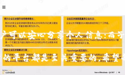 建立数字钱包在不同的场合和需求中可能会有不同的选择，例如身份钱包和子钱包。下面将分别阐述这两者的特点和适用场景，帮助你更好地了解它们之间的差异，以及在实际使用中的优势和劣势。

一、身份钱包概述

身份钱包是基于区块链技术构建的一种数字身份管理工具。它的主要功能是为用户提供一个安全、去中心化的数字身份存储空间，允许用户自行控制个人信息。在这样的钱包中，用户可以存储各种身份信息，例如护照、身份证、驾照等，并能够根据需要对外分享。

建立身份钱包的优点在于提高隐私保护和身份验证的安全性。用户可以通过区块链对其身份的真实性进行验证，而不需要依赖中心化的机构。这样一来，就能够有效防止身份盗用和数据泄露等安全问题。

二、子钱包的定义

子钱包，则是指在主钱包的框架下，划分出独立的小钱包。每个子钱包可以用于不同的用途或管理不同的资产。例如，一个主钱包可以用于个人日常消费，而下属的子钱包可以专门用于储存加密货币、参与投资或进行特定项目的资金管理。

这种设计让用户在管理资金时更加灵活，同时也有助于保持财务的清晰性。子钱包可以帮助用户将资产分开，从而减少因资金混合造成的管理麻烦。

三、身份钱包与子钱包的比较

虽然身份钱包和子钱包的功能各有千秋，但它们服务的目的和应用场景却非常不同。选择建立身份钱包还是子钱包，主要取决于个人需求。

首先，如果你的主要需求是保护个人身份信息并简化身份验证过程，那么身份钱包将是更好的选择。此类钱包提供的安全性和便利性，是实现数字生活必不可少的工具。

然而，如果你更关注资金的管理和不同资产的分配，子钱包无疑会给你提供更大的灵活性。通过设置多个子钱包，你可以有效管理小额资金、投资以及日常消费等，从而达到财务规划的目标。

四、如何建立身份钱包

建立身份钱包的过程相对简单。你只需选择一个支持身份钱包的服务平台，创建一个账户，便可以开始使用。以下是一般情况下的操作步骤：

ol
  li选择支持身份钱包的数字钱包应用程序。/li
  li下载并安装该应用程序，创建账户。/li
  li按照指示设置安全措施，例如密码、二步验证等。/li
  li添加个人信息并进行身份验证。/li
  li启用需要的功能，例如信息分享、证书验证等。/li
/ol

需要注意的是，安全性是在选择平台时必须考虑的重要因素。确保你选择的应用程序具备良好的口碑和安全机制，以保护你的私人信息不被泄露。

五、如何创建子钱包

创建子钱包的过程同样简单，通常可以通过主钱包的管理界面进行操作。以下是基本的步骤：

ol
  li打开主钱包应用程序，并登录你的账户。/li
  li进入钱包管理或资产管理界面。/li
  li选择“添加子钱包”或类似选项。/li
  li为子钱包命名，并设置目的，例如“投资”、“储蓄”等。/li
  li进行安全设置，并确认创建。/li
/ol

不同平台的具体步骤可能有所不同，但大体流程相似。创建子钱包后，你可以向其存入资产，并针对不同用途进行灵活管理。

六、选择适合自己的钱包类型

最后，面对身份钱包和子钱包的选择，用户应该首先明确自己的需求。个人使用场景越清晰，最终的选择就越利于满足实际需求。

例如，若你是一名经常出国旅行的人，身份钱包的优越性会更加明显，它能够帮助你快速、便捷且安全地进行身份验证。而如果你是一名投资者，管理多个项目的资产，显然子钱包会提供更大的便利性。通过灵活划分，你能让每一笔资金都用于最合适的用途。

在这个数字化迅速发展的时代，选择合适的钱包不仅能帮助我们更好地管理资产，还能提高我们的生活品质。希望本文能帮助你更好地理解身份钱包和子钱包之间的区别及其适用场景，从而做出明智的选择。

七、总结

综合来看，身份钱包和子钱包各有其独特的优势与适用场景。身份钱包在数字身份的保护与管理上表现出色，令用户可以安心分享个人信息；而子钱包则在资金管理及财务规划上显得灵活多变，为频繁交易和不同用途的资金分配提供了极大的便利。

选择哪一种钱包，最终都应依据自身的需求和使用场景。无论是选择身份钱包还是子钱包，确保选择一个安全、可靠的平台都是至关重要的。希望每一位用户都能找到最适合自己的钱包，享受数字生活带来的便捷与安全。