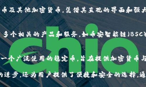 区块链技术正在迅速发展并被应用于多个行业，推动了许多公司的兴起。以下是一些在区块链领域尤其出名的公司：

1. 比特币（Bitcoin）
比特币是第一个也是最知名的去中心化数字货币，由中本聪（Satoshi Nakamoto）于2009年创立。作为区块链技术的开创者，比特币的成功推动了整个行业的发展，并且它的区块链仍然是市场上最安全、最广泛使用的。

2. 以太坊（Ethereum）
以太坊是一个开源的区块链平台，支持智能合约和去中心化应用（DApps）的开发。它于2015年推出，由维塔利克·布特林（Vitalik Buterin）提出。以太坊的推出使得开发者能够在其上构建各种应用，成为区块链技术应用的重要平台。

3. 瑞波（Ripple）
瑞波致力于为金融机构提供实时的国际支付解决方案。通过其独特的共识算法和去中心化的网络，瑞波能够快速、安全地进行跨境支付，降低了传统金融体系中的费用和时间。

4. 超级账本（Hyperledger）
超级账本是由Linux基金会发起的一个开放源代码项目，旨在推动区块链技术的使用。它提供了多种框架和工具，以支持企业开发定制的区块链解决方案。

5. 躲避（Chainlink）
Chainlink是一个去中心化的预言机网络，旨在连接智能合约与外部数据来源。通过提供可靠的数据，Chainlink使智能合约能够与现实世界进行交互，从而扩大了区块链技术的应用范围。

6. CoinBase
Coinbase是一家用户友好的加密货币交易平台，使得投资者可以轻松地购买、出售和存储比特币及其他加密货币。凭借其直观的界面和强大的安全性，Coinbase已经成为全球最大的加密货币交易所之一。

7. 币安（Binance）
币安是全球最大的加密货币交易平台之一，提供多种数字资产的交易。除了交易，币安还推出了多个相关的产品和服务，如币安智能链（BSC），增强了其生态系统的多样性。

8. Circle
Circle是一家金融科技公司，专注于加密货币和区块链技术。其推出的USDC（美元数字货币）是一个广泛使用的稳定币，旨在提供加密货币与法币之间的桥梁。

这些公司在区块链技术的发展和应用中扮演了重要角色，它们的创新和服务不仅推动了行业的进步，还为用户提供了便捷和安全的选择。通过理解这些公司，我们可以更好地把握区块链的发展趋势和未来的机会。