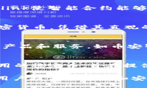 区块链技术正在迅速发展并被应用于多个行业，推动了许多公司的兴起。以下是一些在区块链领域尤其出名的公司：

1. 比特币（Bitcoin）
比特币是第一个也是最知名的去中心化数字货币，由中本聪（Satoshi Nakamoto）于2009年创立。作为区块链技术的开创者，比特币的成功推动了整个行业的发展，并且它的区块链仍然是市场上最安全、最广泛使用的。

2. 以太坊（Ethereum）
以太坊是一个开源的区块链平台，支持智能合约和去中心化应用（DApps）的开发。它于2015年推出，由维塔利克·布特林（Vitalik Buterin）提出。以太坊的推出使得开发者能够在其上构建各种应用，成为区块链技术应用的重要平台。

3. 瑞波（Ripple）
瑞波致力于为金融机构提供实时的国际支付解决方案。通过其独特的共识算法和去中心化的网络，瑞波能够快速、安全地进行跨境支付，降低了传统金融体系中的费用和时间。

4. 超级账本（Hyperledger）
超级账本是由Linux基金会发起的一个开放源代码项目，旨在推动区块链技术的使用。它提供了多种框架和工具，以支持企业开发定制的区块链解决方案。

5. 躲避（Chainlink）
Chainlink是一个去中心化的预言机网络，旨在连接智能合约与外部数据来源。通过提供可靠的数据，Chainlink使智能合约能够与现实世界进行交互，从而扩大了区块链技术的应用范围。

6. CoinBase
Coinbase是一家用户友好的加密货币交易平台，使得投资者可以轻松地购买、出售和存储比特币及其他加密货币。凭借其直观的界面和强大的安全性，Coinbase已经成为全球最大的加密货币交易所之一。

7. 币安（Binance）
币安是全球最大的加密货币交易平台之一，提供多种数字资产的交易。除了交易，币安还推出了多个相关的产品和服务，如币安智能链（BSC），增强了其生态系统的多样性。

8. Circle
Circle是一家金融科技公司，专注于加密货币和区块链技术。其推出的USDC（美元数字货币）是一个广泛使用的稳定币，旨在提供加密货币与法币之间的桥梁。

这些公司在区块链技术的发展和应用中扮演了重要角色，它们的创新和服务不仅推动了行业的进步，还为用户提供了便捷和安全的选择。通过理解这些公司，我们可以更好地把握区块链的发展趋势和未来的机会。