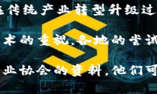 龙岩区当前的区块链城市信息相对较少，但在福建省内，特别是在数字经济和区块链相关技术方面有一些发展。以下是龙岩区及其周边一些可能与区块链有关的城市与项目，供您参考：

1. **福州**
   - 作为福建省的省会，福州在数字经济和区块链技术方面有不少推动项目。福州开展了一些区块链技术试点，涵盖了供应链金融、电子商务及社会信用等多个领域。

2. **厦门**
   - 厦门市也在积极探索区块链的应用，尤其在金融、物流及智能合约方面取得了一些进展。当地的一些企业和高校与研究机构合作，共同推动区块链技术的应用与发展。

3. **莆田**
   - 莆田市作为福建省的重要经济城市，也在探索区块链技术的应用，尤其是在传统产业转型升级过程中，区块链提供了新的解决方案。

尽管龙岩区本身的区块链城市概念尚未完全落地，但随着全国范围内对区块链技术的重视，各地的尝试与探索将会逐渐增多，未来可能也会有更多相关项目在龙岩区展开。

如需深入了解具体的区块链项目或企业，可以参考当地的科技创新中心或相关行业协会的资料，他们可能会有更详细的信息和最新的发展动态。