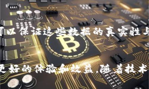 在现代农业发展中，区块链技术的应用逐渐成为提高食品安全、溯源及供应链管理效率的重要工具。区块链技术以其不可篡改和透明的数据存储特性，为农业领域带来了广阔的前景和可能性。以下列举了一些主要的农业食品区块链产品，供大家参考。

1. 智能合同平台
智能合同是区块链技术中一种自动执行合约的工具，它可以在农业领域用于管理农作物的种植、收成、交易等环节。比如，某些平台允许农民通过智能合同自动获得贷款，或者在作物达到特定生长阶段后自动触发支付。这样，不仅提高了交易的透明度，也大幅减少了中介环节的费用。

2. 食品溯源系统
食品溯源是区块链技术在农业食品领域最引人注目的应用之一。通过为每一种食品建立一个唯一的数字身份，区块链可以记录从农田到餐桌的每一个环节。消费者能够通过扫描二维码，轻松获取其所购买的食品的详细历史记录，包括种植地点、施肥和喷药记录、运输过程等。这种信息的透明化，有助于提升消费者对品牌的信任感。

3. 农产品交易平台
许多区块链项目正在开发基于区块链的农产品交易平台。这些平台通常会通过去中心化的方式，直接将农民与消费者连接起来。这样一来，农民可以以更高的价格出售他们的产品，而消费者则能够以更合理的价格获得新鲜的农产品。有些平台甚至提供智能合约，以保障交易的安全性和透明度。

4. 供应链管理系统
农业供应链通常涉及多个环节，从生产到运输再到销售。区块链技术能够有效地追踪每个环节，提供全方位的可视化数据分析。这不仅提高了供应链的效率，还能快速识别和解决问题。例如，在发生食品安全危机时，企业可以迅速定位问题源头，减少损失并保护消费者安全。

5. 农业保险管理
区块链还可以帮助改善农业保险体系。通过使用分布式账本技术，保险公司可以更快速、更准确地评估损失情况并处理理赔申请。这不仅增强了保险的透明度，也提高了效率，农民能够在遇到自然灾害时更快地获得赔偿。

6. 跨境电商平台
随着全球化的加深，跨境电商逐渐成为农产品销售的新趋势。基于区块链的跨境电商平台可以简化国际贸易的复杂性，提升交易的安全性和透明度，例如通过智能合同自动计算和处理关税。这为农民打开了更广阔的市场，同时也让消费者能够方便地购买到世界各地的优质农产品。

7. 数据共享平台
区块链还可以促进农业相关数据的共享与合作。在这个平台上，农民可以共享气候、土壤、作物产量等数据，合作进行科学研究和实践。这种合作能够帮助农民相互学习，提升整体农业生产水平。

8. 农业物联网（IoT）与区块链结合
结合物联网技术，区块链能够提供实时监控和管理农作物生长过程的数据。例如，通过传感器收集土壤湿度、温度和营养成分的数据，结合区块链技术，可以保证这些数据的真实性与安全性。这样，农民可以根据实时数据作出更加精准的农业决策，提升作物产量与质量。

总结
综上所述，区块链技术在农业食品行业的应用潜力巨大，它的出现不仅提高了农业的透明度和效率，同时也为农民、消费者和各个供应链参与者带来了更好的体验和效益。随着技术的进一步发展，相信会涌现出更多创新的农业食品区块链产品，为全球农业的发展开辟新的前景。