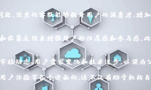 区块链合作机构通常由多个部门组成，这些部门协作以推动区块链技术的发展和应用。以下是一些常见的部门及其功能：

1. 技术研发部
技术研发部负责区块链技术的研究与开发，包括底层技术、智能合约、安全协议等的创新。该部门通常由工程师和开发人员组成，他们的任务是探索新的技术解决方案，解决现有区块链系统中的问题，并持续现有技术。

2. 产品部
产品部专注于将技术转化为用户可用的产品。他们进行市场调研，以确定用户需求，并开发相应的区块链应用程序。此外，产品部还负责产品的用户体验设计，确保产品的易用性和功能性。

3. 市场营销部
市场营销部负责推广区块链技术和项目，提升公司和产品的知名度。他们制定营销策略，进行品牌宣传，与社区和用户沟通，因此，他们的工作不仅关乎销售，还涉及教育用户，提升公众对区块链的认知和理解。

4. 法律合规部
法律合规部的主要职责是确保项目的合规性，特别是在涉及数字货币和智能合约时。他们必须了解各国对区块链和加密货币的法律法规，以指导公司合法运营，减少法律风险。

5. 财务部
财务部通常负责管理公司的财务，包括预算编制、财务报告和资金管理。在区块链项目中，财务部还需要考虑如何管理数字资产以及与投资者的关系。

6. 客户支持部
客户支持部为用户提供技术支持和售后服务，解决用户在使用区块链产品时遇到的问题。优秀的客服能够提升用户的满意度，增加用户粘性，从而为公司带来更好的业绩。

7. 社区管理部
社区管理部致力于与用户和开发者社区保持密切联系。他们通过组织活动、发布信息和收集反馈来增强用户的归属感和参与感。此外，社区管理还能够为公司收集宝贵的市场信息和用户需求。

8. 研究与战略部
该部门主要负责行业分析和技术趋势研究，为公司的战略决策提供支持。他们会关注市场动态、用户需求变化和技术进步，以便为公司的发展提供前瞻性建议。

通过以上各部门的紧密合作，区块链合作机构能够有效推动技术发展、市场推广以及用户体验等各个方面的。这不仅有助于机构自身的成长，也促进了整个区块链行业的健康发展。