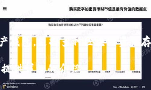 t p钱包通常指的是“TP钱包”，全称为“TokenPocket钱包”。它是一款去中心化的数字资产钱包，支持多种区块链资产存储和管理。用户可以利用TP钱包进行数字货币的存储、转账、交易、DApp应用交互等功能。

如果你想了解更多关于TP钱包的功能、使用方法和安全性等信息，请告诉我，我可以为你提供详细的介绍。