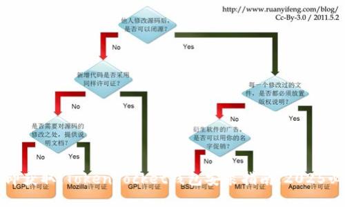 立即获取！TokenPocket钱包安装指南，2025必看