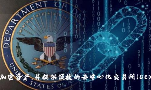 TP钱包于2018年上线。它是一款多合一的数字货币钱包，支持管理多种类型的加密资产，并提供便捷的去中心化交易所（DEX）功能。随着区块链技术的发展，TP钱包不断更新和，以更好地满足用户的需求。