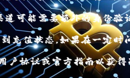 对于T P钱包的充值，您可以参考以下几个步骤：

1. **了解充值方式**：通常，T P钱包支持多种充值方式，包括银行转账、信用卡、第三方支付平台等。具体可咨询T P钱包的官方客服或者在其官网查看充值指南。

2. **登录钱包**：首先，请确保您已经注册并登录到T P钱包。只有在注册用户身份下，才能进行充值操作。

3. **选择充值金额**：在钱包内，找到充值功能，选择您希望充值的金额，注意查看是否有最低充值要求。

4. **选择付款方式**：根据您的需求，选择最合适的付款方式进行充值。如果选择银行转账，请确保输入正确的账户信息，以免出现资金丢失的情况。

5. **确认并提交**：在确认所有信息无误后，提交充值请求。部分渠道可能需要额外的身份验证步骤。

6. **查看充值记录**：成功提交后，可以在账户的交易记录中查看到充值状态。如果在一定时间内没有到账，可以联系T P钱包的客服进行查询。

请注意，不同地区和版本的钱包可能会有所不同，建议查看具体的用户协议或官方指南以获得准确的信息。