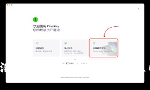 如何解决钱包中没有TP交易所的问题？立即获取解决方案！