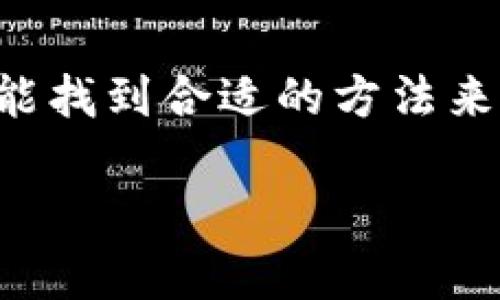 在使用TP钱包的过程中，如果你遇到问题需要联系客服，可以按照以下步骤进行：

### 1. 访问TP钱包官方网站
首先，打开TP钱包的官方网站。通常，官网会提供客服支持的相关信息，包括联系电话、电子邮件地址和在线客服入口。确保你访问的是官方网站，以防受到钓鱼网站的欺骗。

### 2. 查看客服联系方式
在官网上，寻找“联系我们”或者“客服支持”的链接。这里通常会列出客服的联系方式，比如电话、邮件和在线聊天服务。有些网站还会提供常见问题的解答（FAQ），这可能会帮助你解决一些基本问题。

### 3. 使用在线客服功能
如果TP钱包提供在线客服功能，可以直接点击聊天窗口，与客服人员实时沟通。这种方式通常能够最快速、最有效地解决你的问题。在与客服交流时，保持问题，有助于客服更快理解并给出解决方案。

### 4. 发送电子邮件
如果你无法立即在线联系，自然可以选择发送电子邮件。写邮件时，请务必包含你遇到的问题的详细信息，以及任何相关的截图或交易凭证。这能帮助客服更快地处理你的请求，并给出更准确的回应。

### 5. 使用社交媒体
如果TP钱包的官方账号在社交媒体平台上活跃，例如微博、微信公众号等，你也可以通过这些平台联系客服。发送私信或留言询问，通常也能得到及时响应。

### 6. 注意服务时间
在联系客服之前，了解TP钱包的客服工作时间非常重要。有些客服可能只在特定时间段内提供服务，确保你在他们的工作时间联系，可以提高解决问题的效率。

### 7. 常见问题解答
在联系实际客服之前，查看常见问题解答（FAQ）也是一个不错的选择。许多问题的回答已经被整理好，可能会解决你的疑虑，避免等待客服回复的时间。

### 小结
以上是关于如何联系TP钱包客服的多种方式，无论是通过官网、邮件还是社交媒体，你都能找到合适的方法来解决你的问题。记得在交流时保持耐心，以便客服能够提供更优质的服务。

如果有其他问题，欢迎继续提问！