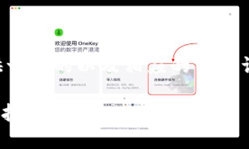 为了满足您的请求，我将为您提供一个的以及相应的关键词，并在后续内容中进行详细讨论。

2025必看：低价区块链股票，抓住投资机会！