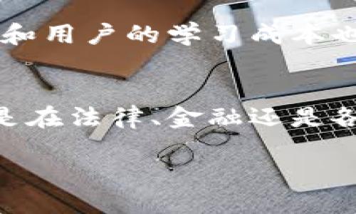2025必看：区块链取证平台全面指南，立即探索未来证据管理新方式！
区块链取证, 证据管理, 数字证据, 安全性/guanjianci

引言
随着技术的不断进步，区块链作为一种颠覆性的技术，其应用领域正不断扩大。在法律、审计和证据管理领域，区块链取证平台因其不可篡改、透明和安全性，逐渐成为关注的热点。本文将深入探讨当前市场上有哪些区块链取证平台，以及它们是如何改变我们传统的证据管理方式的。

为何选择区块链取证平台？
在过去，证据管理往往依赖于中心化存储，这意味着数据遭受篡改的风险。而区块链技术以其去中心化的特性，使得每一个节点的数据都是相互独立且相互验证的。尤其在多个参与者之间，区块链可以确保透明性和安全性。此外，区块链的每一交易都被记录在不可篡改的账本上，使得法律证据的真实性、完整性得以保障。因此，选择区块链取证平台不仅能够提高证据管理的效率，还能为法律合规提供有力支持。

区块链取证平台的类型
区块链取证平台可以分为多个类型，具体包括：
ul
    li数字取证平台：这类平台主要集中在数字证据的采集和存储。它们利用区块链技术来确保搜索记录和数字证据的完整性。/li
    li智能合约取证平台：通过智能合约自动执行某些取证流程，比如数据的获取和存储，减少人工操作的风险。/li
    li审计取证平台：这些平台利用区块链技术在财务审计中进行数据追踪，确保交易的真实和透明。/li
/ul

当前热门的区块链取证平台
以下是一些当前比较受欢迎的区块链取证平台，它们各有特色，适用于不同的应用场景。

h41. OpenTimestamps/h4
OpenTimestamps 是一个开源的时间戳服务，它利用比特币区块链来确保数据的时间戳真实性。其独特之处在于，它允许用户将任何文件的哈希值记录到比特币区块链中，从而确保文件在特定时间点的存在。

h42. EvidentProof/h4
EvidentProof 是一个专注于数字证据管理的平台，提供包括文件、图片和视频的存储和验证服务。用户可以通过上传文件生成相应的哈希值并记录到区块链上，确保文件不被篡改。

h43. Proof of Existence/h4
这个平台是一个简单易用的证据存储工具，允许用户将任何文件的存在记录到区块链上。它特别适合需要证明某个文件在某个时间点存在而不需披露文件内容的用户。

h44. Chainalysis/h4
作为一家专注于区块链数据分析和取证的平台，Chainalysis不仅可以追踪加密货币交易，还能够为法律调查提供关键的信息，从而支撑法律行动。

区块链取证平台的应用案例
区块链取证平台的应用正在逐渐成熟，多个行业都开始采纳这种新技术，以下是一些实用的案例：

h41. 法律行业/h4
在法律领域，律所使用区块链取证平台来存储和验证关键证据，使得在法庭上的证据呈现更加可信。通过这些平台，律师能够展示证据在之后未被篡改，从而增强了案件的说服力。

h42. 金融审计/h4
在金融领域，审计机构利用区块链技术提高透明度，确保交易记录的真实性。例如，一些审计公司通过区块链技术追踪每一笔资金流动，从而提供高效且可信的审计报告。

h43. 公证服务/h4
通过区块链取证平台，公证人可以确保所有文件的真实性和时间戳，进而提供更加透明和可信的公证服务。这不仅提升了公证的效率，同时也增强了客户对公证服务的信任度。

区块链取证面临的挑战
尽管区块链取证平台具有许多优点，但也面临着一些挑战。首先是法律和法规的适应性问题。许多国家尚未明确区块链技术在法律证据中的地位，这可能制约其广泛采用。此外，技术本身的复杂性和用户的学习成本也是推广过程中遇到的障碍。

结论
总的来说，区块链取证平台在未来的证据管理和法律行业中将扮演重要的角色。随着技术的不断发展和法律政策的逐步完善，区块链取证平台有望提供更高效、更安全的证据管理解决方案。无论是在法律、金融还是各类行业，意识到区块链取证平台的价值都将为企业和个人带来更多的机会。

因此，关注并了解这些平台的动态，才能在未来的证据管理实践中保持竞争力。立即行动，探索这些改变游戏规则的平台，成为数字时代的先锋。