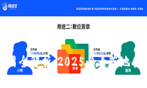 区块链应用全解析：2025必看落地案例与优势