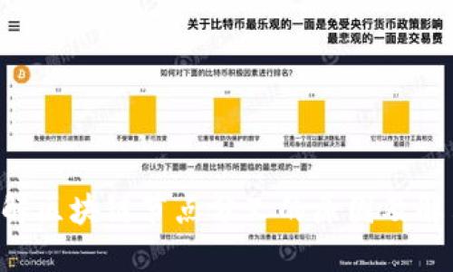 立即了解区块链节点分叉的原因及解决方案！