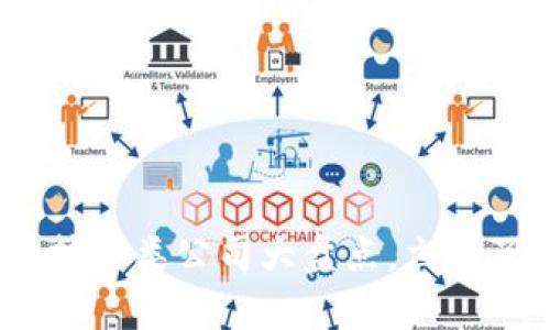 2025必看：区块链非技术类公司大盘点，立即了解未来商业新机遇！