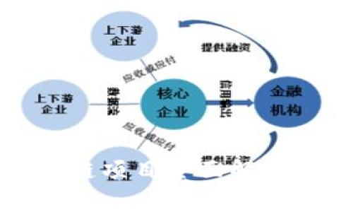 2025必看：矿机区块链项目全面解析，立即了解未来机遇！