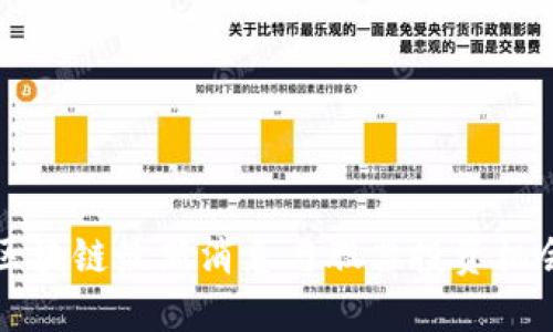 2025必看：区块链最新消息与股票投资机会，立即掌握！