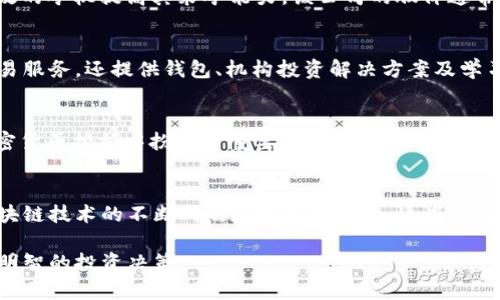 区块链技术近年来迅速发展，吸引了许多公司的参与。以下是一些在区块链领域活跃的公司及其相关股票，它们各自在不同的应用场景中推动区块链技术的创新与发展。

### 1. 微软公司 (Microsoft Corporation) - 股票代码: MSFT
微软是科技行业的领导者之一，也积极参与区块链技术的研究和应用。通过其Azure云服务平台，微软提供了各种区块链解决方案，包括其区块链即服务（BaaS）产品，使企业能够快速构建和部署区块链应用。微软的区块链合作伙伴关系包括多个行业，如金融、物流和医疗。

### 2. 经典科技公司 (IBM) - 股票代码: IBM
IBM在区块链领域的投资和发展令人瞩目。其“IBM Blockchain”平台致力于帮助企业构建、管理和扩展基于区块链的应用。IBM与多家企业和组织合作，推动区块链在供应链、金融服务及其它行业的应用。

### 3. 超级链公司 (Square, Inc.) - 股票代码: SQ
Square是一家金融科技公司，由Twitter联合创始人杰克·多西（Jack Dorsey）创办。Square通过其Cash App提供比特币交易服务，此外，还收购了一个名为TBD的部门，专注于建立去中心化金融（DeFi）项目，进一步深化其在区块链领域的参与。

### 4. 英伟达 (NVIDIA Corporation) - 股票代码: NVDA
英伟达以生产图形处理单元（GPU）而闻名，这些硬件在区块链和加密货币挖掘中发挥着关键作用。随着区块链技术的热潮，英伟达的股票表现也受到了投资者的关注，其GPU产品的需求在加密行业中不断增加。

### 5. Riot Blockchain, Inc. - 股票代码: RIOT
Riot Blockchain是一家专注于比特币挖掘的公司，通过投资在数字货币和区块链技术中，成为行业的主要参与者之一。该公司的盈利能力与比特币的价格波动直接相关，因而吸引了许多迫切希望参与加密货币市场的投资者。

### 6. Marathon Digital Holdings, Inc. - 股票代码: MARA
Marathon Digital Holdings也是一家专注于比特币挖掘的公司。它通过拥有和运营比特币矿场，致力于通过高效的矿机提高其采矿能力。该公司的股价通常受到比特币挖掘难度和市场价格的直接影响，吸引了大量关注加密货币市场的投资者。

### 7. Coinbase Global, Inc. - 股票代码: COIN
Coinbase是全球最大的加密货币交易所之一。自上市以来，Coinbase就吸引了大批投资者的关注。它不仅提供交易服务，还提供钱包、机构投资解决方案及学习平台，通过多元化的服务在区块链领域建立了重要的位置。

### 8. 佳能数字 (Canaan Inc.) - 股票代码: CAN)
Canaan是一家专注于区块链计算机（如比特币矿机）的公司。该公司不仅在硬件生产方面占有一席之地，还在加密货币挖掘中扮演了重要角色。随着加密货币市场的不断扩大，Canaan的业绩理应会有显著提升。

### 总结
以上列出的公司在各自的领域中发挥着重要的作用，涵盖了区块链技术的应用、开发、挖掘和交易等方面。随着区块链技术的不断成熟和市场的扩大，这些公司都有可能在未来实现进一步的增长和发展。

需要注意的是，投资区块链相关股票存在一定的风险，投资者需综合考虑市场环境、公司基本面等因素，以便作出明智的投资决策。