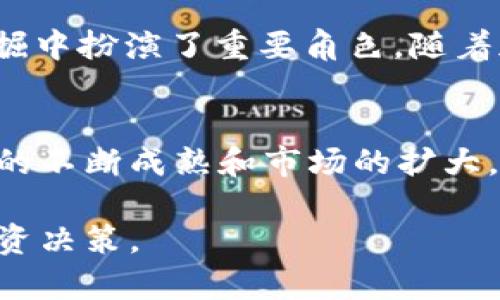 区块链技术近年来迅速发展，吸引了许多公司的参与。以下是一些在区块链领域活跃的公司及其相关股票，它们各自在不同的应用场景中推动区块链技术的创新与发展。

### 1. 微软公司 (Microsoft Corporation) - 股票代码: MSFT
微软是科技行业的领导者之一，也积极参与区块链技术的研究和应用。通过其Azure云服务平台，微软提供了各种区块链解决方案，包括其区块链即服务（BaaS）产品，使企业能够快速构建和部署区块链应用。微软的区块链合作伙伴关系包括多个行业，如金融、物流和医疗。

### 2. 经典科技公司 (IBM) - 股票代码: IBM
IBM在区块链领域的投资和发展令人瞩目。其“IBM Blockchain”平台致力于帮助企业构建、管理和扩展基于区块链的应用。IBM与多家企业和组织合作，推动区块链在供应链、金融服务及其它行业的应用。

### 3. 超级链公司 (Square, Inc.) - 股票代码: SQ
Square是一家金融科技公司，由Twitter联合创始人杰克·多西（Jack Dorsey）创办。Square通过其Cash App提供比特币交易服务，此外，还收购了一个名为TBD的部门，专注于建立去中心化金融（DeFi）项目，进一步深化其在区块链领域的参与。

### 4. 英伟达 (NVIDIA Corporation) - 股票代码: NVDA
英伟达以生产图形处理单元（GPU）而闻名，这些硬件在区块链和加密货币挖掘中发挥着关键作用。随着区块链技术的热潮，英伟达的股票表现也受到了投资者的关注，其GPU产品的需求在加密行业中不断增加。

### 5. Riot Blockchain, Inc. - 股票代码: RIOT
Riot Blockchain是一家专注于比特币挖掘的公司，通过投资在数字货币和区块链技术中，成为行业的主要参与者之一。该公司的盈利能力与比特币的价格波动直接相关，因而吸引了许多迫切希望参与加密货币市场的投资者。

### 6. Marathon Digital Holdings, Inc. - 股票代码: MARA
Marathon Digital Holdings也是一家专注于比特币挖掘的公司。它通过拥有和运营比特币矿场，致力于通过高效的矿机提高其采矿能力。该公司的股价通常受到比特币挖掘难度和市场价格的直接影响，吸引了大量关注加密货币市场的投资者。

### 7. Coinbase Global, Inc. - 股票代码: COIN
Coinbase是全球最大的加密货币交易所之一。自上市以来，Coinbase就吸引了大批投资者的关注。它不仅提供交易服务，还提供钱包、机构投资解决方案及学习平台，通过多元化的服务在区块链领域建立了重要的位置。

### 8. 佳能数字 (Canaan Inc.) - 股票代码: CAN)
Canaan是一家专注于区块链计算机（如比特币矿机）的公司。该公司不仅在硬件生产方面占有一席之地，还在加密货币挖掘中扮演了重要角色。随着加密货币市场的不断扩大，Canaan的业绩理应会有显著提升。

### 总结
以上列出的公司在各自的领域中发挥着重要的作用，涵盖了区块链技术的应用、开发、挖掘和交易等方面。随着区块链技术的不断成熟和市场的扩大，这些公司都有可能在未来实现进一步的增长和发展。

需要注意的是，投资区块链相关股票存在一定的风险，投资者需综合考虑市场环境、公司基本面等因素，以便作出明智的投资决策。