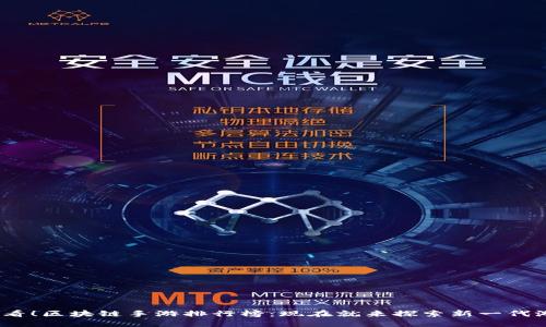 2025必看！区块链手游排行榜：现在就来探索新一代游戏体验