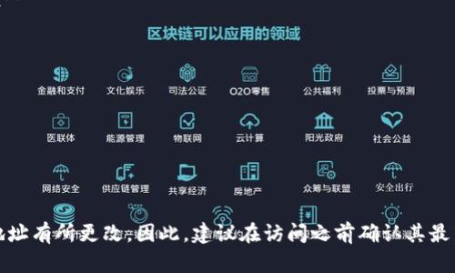 区块链行业内有众多公司，它们在不同的领域中发挥着重要作用，包括金融科技、供应链管理、数字身份等。以下是一些知名的区块链公司及其总部地址：

1. **比特币公司（Bitcoin Co.）**
   - 地址：美国加利福尼亚州旧金山

2. **以太坊（Ethereum）**
   - 地址：美国加利福尼亚州旧金山

3. **Ripple Labs**
   - 地址：美国加利福尼亚州旧金山

4. **Chain**
   - 地址：美国加利福尼亚州旧金山

5. **Coinbase**
   - 地址：美国加利福尼亚州旧金山

6. **区块链.info（Blockchain.com）**
   - 地址：英国伦敦

7. **Bitmain**
   - 地址：中国北京

8. **Cardano（Input Output Hong Kong, IOHK）**
   - 地址：香港

9. **Binance**
   - 地址：全球多处（主要在开曼群岛）

10. **Paxos**
    - 地址：美国纽约州纽约市

请注意，这些公司可能会因为商业运营和法律原因，地址有所更改。因此，建议在访问之前确认其最新信息。