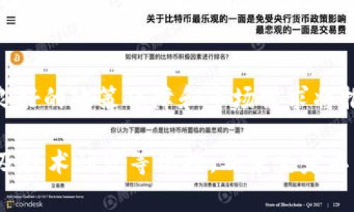 北京是中国的科技中心之一，近年来在区块链技术的发展上取得了显著成就。下面是一些北京的重要区块链项目和公司。

1. 北京金融科技公司
在北京，有许多大型金融科技公司积极投入区块链技术的研究与开发。这些公司不仅关注金融领域，还在供应链管理、数字货币、智能合约等方面进行探索。例如，字节跳动和京东在区块链领域的应用开发方面都表现出色。

2. 北京区块链技术研究中心
为了推动区块链技术的发展，北京市设立了多家专门的区块链技术研究中心。这些机构与高校及企业合作，进行技术研发和应用推广，致力于培养区块链人才，推动相关政策的落实，形成良好的区块链生态体系。

3. 北京的区块链论坛和社区
北京频繁举办区块链相关的论坛和研讨会，吸引了大量区块链技术的爱好者和从业者聚集。例如，“北京区块链周”每年吸引全球的区块链专家和企业家，促进技术的交流与合作，推动整个行业的进步。

4. 政策支持
北京在区块链产业的发展上得到了政策的支持。政府通过出台一系列鼓励创新的政策，来促进区块链技术的应用落地，尤其是在金融、医疗、物流等领域。这些政策不仅为企业提供了资金支持，还促进了产学研的结合。

5. 重点应用场景
在北京，区块链技术已经在多个场景中得到了应用。比如在金融领域，通过区块链技术的数字货币支付系统，有效提高了交易的安全性和透明度。此外，供应链管理通过区块链技术的追溯功能，增强了产品的真实性和安全性，受到了各大企业的青睐。

6. 北京大学与清华大学的区块链研究
作为中国的顶尖学府，北京大学和清华大学在区块链技术的研究方面也发挥了重要作用。两校不仅开设了区块链相关课程，还积极参与区块链项目的研发，培养了大批技术人才，为北京乃至全中国的区块链产业发展贡献了力量。

7. 初创企业的崛起
在北京，许多区块链相关的初创企业如雨后春笋般涌现。这些初创公司在各自的细分市场中寻求突破，推动技术的进步和应用的扩展。通过与风险投资的合作，这些企业不仅获得了资金支持，还加速了技术的落地和市场的拓展。

8. 区块链在文化领域的应用
除了金融和物流领域，北京的区块链技术还被应用到文化产业中。例如，数字艺术作品的版权保护、知识产权的交易等，都可以通过区块链技术得到有效解决。这种新兴的应用不仅保护了艺术家的权益，还促进了文化产业的数字化转型。

9. 北京的政策环境和市场前景
随着全球对区块链重视程度的提升，北京的政策环境也在不断。市场对于区块链技术的需求正在不断增长，良好的政策保障和市场需求将推动北京区块链产业的快速发展。

总的来说，北京在区块链技术领域的布局广泛，涵盖金融、教育、文化等多个方面。通过政策支持、人才培养以及技术研发等举措，北京坚定不移地走在了区块链技术发展的前列。未来，可以预见北京将继续在全球区块链领域中发挥引领作用。