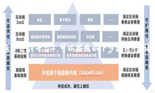 要添加银行卡到TP钱包（通常是指数字货币钱包或相关电子支付平台），可以按照以下步骤进行。请确保您具有有效的银行卡，并且该银行卡支持网上交易。

### 2025必看：如何快速添加银行卡到TP钱包