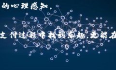 在数字支付日益普及的今天，移动支付钱包成为