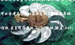 在这里，我将为您提供关于如何将 PancakeSwap 连接