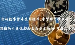 TP钱包（TokenPocket）是一款功能强大的多链数字货