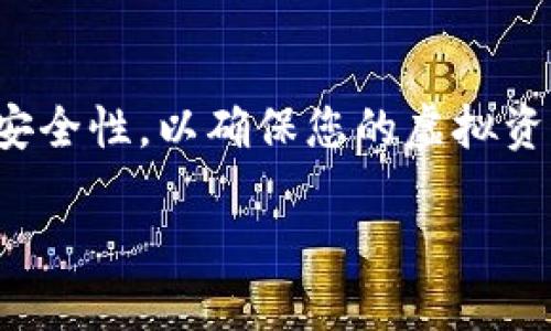 为了添加合约地址到TP钱包，您可以按照以下步骤进行操作：

步骤一：打开TP钱包
首先，确保您的TP钱包已经下载并安装在手机上。打开应用程序，进入主界面。

步骤二：选择“钱包”或“资产”选项
在主界面上，您会看到不同的选项或标签，其中包括“钱包”或“资产”。点击进入。

步骤三：添加代币
在“钱包”或“资产”界面，找到添加代币的选项。通常，这个选项可能会标为“添加代币”或者“添加资产”。

步骤四：选择“自定义代币”或“添加合约地址”选项
在添加代币页面，您会看到一些标准的代币列表。滚动到页面底部，通常会有一个“自定义代币”或“添加合约地址”的选项。点击它以继续。

步骤五：输入合约地址
在新页面中，您需要输入您希望添加的合约地址。请确保您输入的地址是正确的，因为错误的地址可能导致您无法获取相应的代币。及时核对合约地址，确保无误。

步骤六：确认信息
输入合约地址后，TP钱包会自动填充其他信息，包括代币的名称和符号。如果没有自动填充，您可能需要手动填写这些信息。确认信息无误后，点击确认或新增。

步骤七：完成添加
完成以上步骤后，您应该会看到新添加的代币出现在您的资产列表中。这样，您就成功添加了合约地址。

常见问题解答
在添加合约地址的过程中，您可能会遇到一些问题。以下是一些常见的疑问及其解答：

是否可以添加多个合约地址？
是的，您可以按照以上步骤添加多个合约地址。每个地址都可以单独管理。

合约地址不是标准代币怎么办？
如果您添加的是非标准代币，确保您有正确的合约地址，并已了解该代币的相关信息及风险。

如何确认合约地址的安全性？
在添加合约地址之前，务必从官方渠道或可信的社区获取地址信息，避免因链接或不实信息而导致的财产损失。

总结
总的来说，添加合约地址到TP钱包是一个简单而又直观的过程。确保您核实信息的准确性和安全性，以确保您的虚拟资产安全无忧。如果您在操作过程中遇到问题，建议参考TP钱包的官方说明或寻求社区的帮助。

希望以上步骤能帮助您顺利添加合约地址，并在TP钱包中管理您的资产。