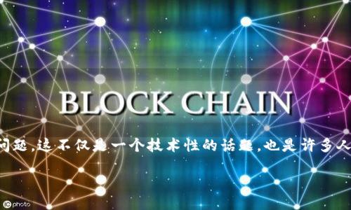 在这篇文章中，我们将深入探讨当您的TP钱包被风控时应该采取的措施，以及如何有效解决此类问题。这不仅是一个技术性的话题，也是许多人在数字货币管理过程中可能面临的疑惑和挑战。希望通过以下内容，帮助您找到有效的解决方案。

TP钱包风控问题解决指南：2025必看策略！