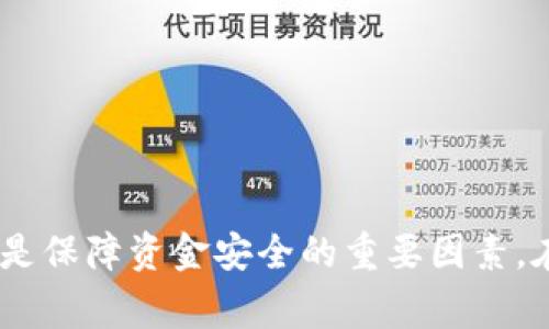 TP钱包（TokenPocket钱包）是一款支持多链的数字货币钱包，用户在使用TP钱包时，私钥的管理方式是非常重要的。以下是关于TP钱包如何处理用户私钥的一些关键信息：

### TP钱包私钥管理

私钥存储方式
TP钱包在设计上采取了去中心化的理念，私钥并不会存储在TP钱包的服务器上。相反，用户的私钥是通过本地生成并保存在用户的设备上。这种设计确保了用户对自己资产的完全控制权，降低了因中央服务器被攻击而导致资金损失的风险。

私钥的安全性
由于私钥存储在本地，TP钱包还提供多种安全措施帮助用户保护其私钥。例如，用户在设置钱包时可以选择设置密码、启用生物识别（如指纹识别或面部识别）等方式来增强安全性。此外，TP钱包还支持助记词恢复功能，用户可以通过备份助记词在需要时恢复钱包。

用户责任
需要注意的是，用户在使用TP钱包时，确保私钥和助记词的安全是用户自己的责任。如果用户遗失了私钥或助记词，将无法恢复其钱包资产。因此，建议用户在创建钱包后，及时将助记词备份到安全的地方，并定期检查和更新安全设置。

如何导入和导出私钥
TP钱包允许用户通过私钥或助记词导入现有钱包，这使得用户在更换设备或恢复钱包时非常方便。用户只需在TP钱包的导入钱包界面输入私钥或助记词，便可轻松访问之前的钱包资产。在导出私钥时，用户需要谨慎操作，确保没有他人在场，以避免私钥泄露的风险。

私钥管理的最佳实践
为了提升私钥的安全性，用户应该遵循以下最佳实践：
ul
li定期备份助记词，存放在安全的地方，不要共享给他人。/li
li避免在公共网络下进行涉及私钥操作的交易。/li
li定期更新钱包的安全设置，确保使用最新版本的TP钱包。/li
li开启两步验证功能（如果支持），增强账户安全性。/li
/ul

### 总结

总体来说，TP钱包通过本地存储用户私钥的方式，增强了数字资产的安全性。然而，用户自身的安全意识和管理能力也是保障资金安全的重要因素。在使用TP钱包的过程中，用户需充分了解私钥的重要性以及保护私钥的最佳实践，从而最大限度地降低风险。