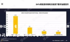 是的，TP钱包（通常指Trust Wallet或其他类似钱包）