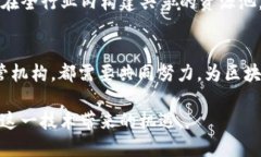 区块链面临的主要挑战分析：2025必看区块链, 挑