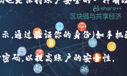 在TP钱包中设置支付密码的步骤相对简单。以下是具体的操作指南，帮助你完成设置：

步骤一：下载并安装TP钱包
如果你还没有安装TP钱包，首先需要在手机的应用商店（如App Store或Google Play）中搜索“TP钱包”，然后下载并安装该应用。确保选择官方版本，以保证资金和数据的安全。

步骤二：注册或登录你的账户
打开TP钱包后，你会看到注册和登录的选项。如果你是新用户，需要按照提示完成账户的注册，包括设置一个安全的登录密码。如果你已经拥有账户，请直接登录。

步骤三：进入设置页面
登录成功后，找到应用界面上的“设置”选项，通常在主界面的右下角。点击“设置”，你将进入系统设置页面，在这里你可以看到多个设置选项。

步骤四：设置支付密码
在设置页面中寻找“支付密码”或“安全设置”等相关选项。点击进入后，你会看到设置支付密码的功能提示。根据提示进行操作，输入你想要设置的支付密码。请注意，支付密码一般需要包括数字和字母，且建议设置一个强密码，以增强安全性。

步骤五：确认和保存
输入支付密码后，系统可能会要求你再次确认该密码。确保两次输入的支付密码一致，之后点击“保存”或“确认”按钮。若一切设置顺利，系统会提示你设置成功。

注意事项
在设置支付密码时，请确保不要选择过于简单的密码，这样可能会降低账户的安全性。此外，定期更换密码也是保持账户安全的一种有效方式。

如何找回支付密码
如果你忘记了支付密码，TP钱包通常会提供找回功能。你可以在支付界面选择“忘记密码”，根据系统的提示，通过验证你的身份（如手机验证码）来重置支付密码。

通过以上步骤，你就可以在TP钱包中顺利设置支付密码了。在进行任何交易之前，请确保已经设置好支付密码，以提高账户的安全性。
