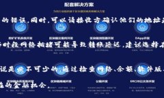   TokenPocket钱包转账失效？立即解决你面临的问题