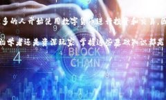 TP钱包是一个流行的多链数字货币钱包，可以用来