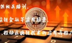 无锡的区块链产业近年来发展迅速，吸引了一批