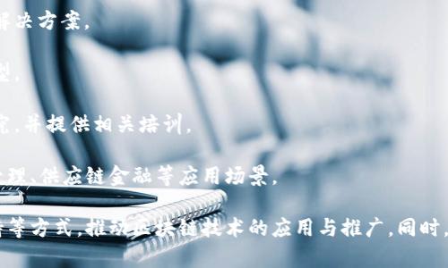 无锡的区块链产业近年来发展迅速，吸引了一批创新企业和项目。以下是一些在无锡活跃的区块链产业相关的企业和机构：

1. **无锡新区区块链产业园**：这是无锡市政府推动的区块链产业聚集区，吸引了多家企业入驻，提供技术支持和政策扶持。

2. **链家科技**：链家在区块链领域探索房地产交易的透明化，致力于通过区块链技术提升交易效率。

3. **无锡数链科技有限公司**：专注于区块链底层技术的研发，提供相关技术服务和解决方案。

4. **无锡链星科技**：致力于为企业提供区块链解决方案，推动传统行业的数字化转型。

5. **无锡市区块链研究中心**：作为研究和技术支持机构，关注区块链技术的前沿研究，并提供相关培训。

此外，无锡还有许多初创企业和团队在区块链技术领域进行探索与布局，如数字资产管理、供应链金融等应用场景。

区块链产业的快速发展离不开地方政府的支持与鼓励，无锡市通过政策引导、资金扶持等方式，推动区块链技术的应用与推广。同时，随着区块链技术的不断成熟，其在金融、物流、制造等众多领域的应用前景也愈加广阔。