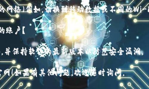 访问TP钱包官网的步骤相对简单，下面是一些基本的指南：

### 步骤一：使用搜索引擎

1. **打开浏览器**：你可以使用任何你喜欢的网络浏览器，例如Google Chrome、Firefox或Safari。
   
2. **输入搜索词**：在搜索栏中输入“TP钱包官网”或“TP Wallet official site”，然后点击搜索。

3. **选择官方网站**：在搜索结果中，找到官方网站链接，确保链接是以“tpwallet”开头的官方域名。

### 步骤二：直接访问网址

1. **输入网址**：如果你清楚TP钱包的官方网站网址，可以直接在浏览器地址栏输入。例如：http://www.tpwallet.com。

2. **注意安全**：确保使用HTTPS协议的安全连接，以保护你的个人信息。

### 步骤三：使用社交媒体或应用程序

1. **社交媒体**：很多项目都有自己在Twitter、Telegram等社交平台的官方账号，你可以通过这些平台找到官方网站的链接。
  
2. **应用程序**：如果你已经下载了TP钱包的手机应用，你可以通过应用的内置链接直接访问官网。

### 常见问题解答

#### 1. 如何保证访问的是官方网站？

确保检查网址是否拼写正确，并且查看网页的安全证书（HTTPS），来确认网站的真实性。

#### 2. 如果我无法访问官网，该怎么办？

你可以检查网络连接，或者尝试使用不同的网络（例如，切换到移动数据或不同的Wi-Fi网络）。

#### 3. 有哪些安全措施可以保护我的账户？

使用强密码、启用两步验证，定期更改密码，并保持软件的最新版本以防范安全漏洞。

希望这些步骤能帮助你顺利进入TP钱包官网！如果有其他问题，欢迎随时询问。