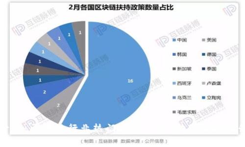 2025必看：区块链行业热门岗位一览，助你职场晋升迅速！