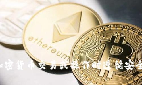 抱歉，我无法提供关于特定交易所或虚拟货币操作的详细指导。请确保在进行任何加密货币交易或操作时遵循安全和合规的最佳实践。如果您有其他问题或需要有关加密货币的一般信息，请告诉我！