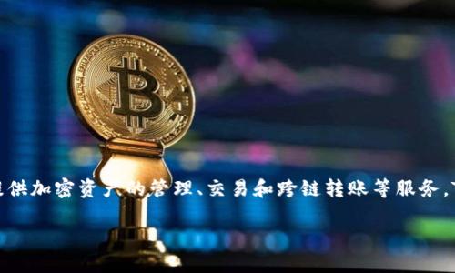 TP钱包（TP Wallet）是由中国公司开发的多链数字货币钱包，主要为用户提供加密资产的管理、交易和跨链转账等服务。TP钱包的目标是为用户提供一个便利、安全、功能丰富的数字资产管理工具。

如果您需要关于TP钱包更多的详细信息或其他相关内容，请告诉我！