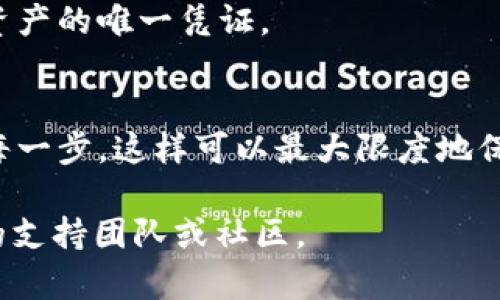 要将 TRON (TRX) 转移到 TP 钱包，你可以按照以下步骤进行操作。下面我们详细说明了整个过程，并提供一些相关信息，帮你更好地理解这一过程。

步骤 1：准备工作
在开始之前，请确保你已经下载并安装了 TP 钱包，并且确保钱包里有接收 TRX 的地址。如果你还没有安装 TP 钱包，可以在相应的应用商店下载并安装，注册并创建一个钱包账户。

步骤 2：获取 TRX 地址
打开 TP 钱包，找到你的钱包地址。通常情况下，钱包地址在首页会以大字显示，记下这个地址，确保在转账时填写准确。

步骤 3：从交易所提取 TRX
如果你是在交易所购买的 TRX，比如 Binance、Huobi 等，你需要将 TRX 提取到你的 TP 钱包。找到“资产”或“钱包”部分，选择 TRX，然后选择“提取”或“提现”。
在提取页面，你需要填写接收地址，即你在 TP 钱包中获得的 TRX 地址。此外，检查提取金额和手续费，以确保你有足够的 TRX 支付手续费。

步骤 4：确认转账信息
在确认提取信息之前，请务必再次核对你输入的 TRX 地址。输入错误的地址会导致资金无法找回，造成损失。确保所有信息准确无误后，提交提取请求。

步骤 5：等待转账确认
提取请求提交后，你可能需要等待几分钟到几小时，具体取决于网络的繁忙程度和交易所的处理速度。在这段时间，建议你不关闭或退出交易所页面。

步骤 6：确认接收 TRX
一旦交易所确认了转账，回到 TP 钱包查看是否已经收到 TRX。你可以在交易记录部分找到相关的交易信息，确保 TRX 已成功到账。

附加建议和注意事项
在进行这样的转账操作时，有几个额外的建议可以帮助你更安全地完成交易。首先，始终开启两步验证（2FA），这可以为你的账户提供额外的安全层。其次，尽量从信誉好的交易所进行 TRX 的购买和提取，以降低资金安全风险。
最后，请定期备份你的 TP 钱包助记词或私钥，以防钱包数据丢失。在使用公链加密货币时，这些信息是恢复你资产的唯一凭证。

总结
将 TRX 转移到 TP 钱包的过程虽然简单，但需要谨慎操作。确保你在整个过程中都能保持冷静并且仔细检查每一步，这样可以最大限度地保证你的资产安全。通过按照上述步骤，你就能轻松地将 TRX 转移到 TP 钱包，享受更加便利的资产管理体验。 

希望以上步骤能帮助你顺利完成 TRX 的转账。如果你还有其他问题或需要进一步的帮助，可以随时咨询相关的支持团队或社区。