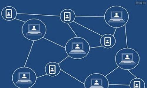   火币提币到TP钱包需知：2025必看！立即获取信息！ / 

 guanjianci 火币提币, TP钱包, 加密货币, 提币时间 /guanjianci 

引言
在数字货币的世界中，交易速度和提币时间是投资者关注的关键因素。而随着加密货币市场的快速发展，越来越多的用户开始使用不同的钱包进行存储与交易。其中，TP钱包作为一款备受欢迎的数字资产管理工具，吸引了许多用户的青睐。因此，了解从火币网（Huobi）提币到TP钱包所需的时间显得尤为重要。这不仅关乎用户的资金安全，也影响到交易策略与决策。

什么是火币和TP钱包？
火币网成立于2013年，是数字货币交易的领先平台之一。它提供了丰富的交易对和高流动性，吸引了全球范围内的用户。而TP钱包则是一款以安全性和用户体验闻名的多链钱包，支持多种主流数字货币的存储与管理。用户通过将数字货币提币到TP钱包，可以更安全地持有资产并进行后续的投资操作。

火币提币的流程
在进行提币之前，用户首先需要在火币网完成身份认证。经过认证后，才能进行提币操作。具体流程如下：
ol
listrong登录火币账号：/strong用户需使用注册的邮箱或手机号码登录火币账户。/li
listrong选择提币功能：/strong在平台首页找到“资金管理”或者“钱包”选项，点击进入后选择“提币”。/li
listrong填写提币信息：/strong用户需要选择想要提币的数字货币类型，输入提币金额及TP钱包地址。/li
listrong确认提币：/strong最后，用户需校对信息无误后，输入交易密码进行确认提币。/li
/ol
在完成这些步骤后，提币请求将提交给火币平台处理。

提币的处理时间
火币提币到TP钱包的处理时间受多个因素影响。通常情况下，提币请求提交后，处理时间主要包括以下几个方面：
ol
listrong区块确认时间：/strong提币后，火币平台会进行区块确认。不同的数字货币在链上确认所需的时间有所不同。例如，比特币通常需要6个确认，平均每个确认约需10分钟，而以太坊的确认速度则会快得多，几分钟即可。/li
listrong火币的处理效率：/strong通常，火币会在10-30分钟内处理提币请求。但在高峰时期（如市场波动大时），处理时间可能会延长，这是由于交易量增加，平台负荷加重所致。/li
listrong网络拥堵情况：/strong如果区块链网络 congestion 情况严重，转账的速度可能会受到影响，这也是用户在进行提币时需要考虑的因素。/li
/ol

如何加快提币速度
尽管提币的时间不可避免地受到多个因素影响，但用户可以采取一些措施来尝试加快提币速度：
ol
listrong选择合适的交易时间：/strong在市场活跃度较低的时间段进行提币，往往处理速度会更快。/li
listrong设置适当的手续费：/strong提币时，如果用户能够选择手续费，建议设置稍高的手续费，这样能够让矿工优先处理该笔交易。/li
listrong实时关注区块链状态：/strong可以通过查询相关区块链浏览器，了解当前网络拥堵情况，从而决定是否立即提币。/li
/ol

总结
综上所述，火币提币到TP钱包的时间通常取决于多个变量，包括区块确认时间、火币处理效率以及网络情况等。尽管一般情况下提币在10-30分钟内完成，但在某些情况下可能会延长。为了确保提币顺利进行，用户应选择合适的时间段，设置合理的手续费，并实时关注网络状态。如能理解这些因素，将有助于投资者在加密货币市场中作出更加明智的决策。

常见问题解答
在了解了火币提币到TP钱包的相关流程与时间后，仍然有一些常见问题值得探讨。以下是一些可能会对您有所帮助的问题及其解答：

h41. TP钱包需要注册吗？/h4
是的，用户在使用TP钱包之前需要下载并注册账户，以便安全管理自己的数字资产。

h42. 提币是否安全？/h4
如果用户正确输入TP钱包地址，并使用二级验证等安全措施，提币是相对安全的。然而，任何交易都有一定的风险，因此建议用户在操作时务必仔细核对信息。

h43. 提币失败应该怎么办？/h4
如果提币请求失败，首先应查看相关的提示信息，通常是由于地址错误或网络问题导致。如果问题依然存在，建议联系火币客服寻求帮助。

h44. 提币有数量限制吗？/h4
是的，不同的数字货币在火币上的提币都存在一定的最低限额，用户应在提币前查看相关规则。

以上便是有关火币提币到TP钱包所需时间及相关信息的详细阐述，希望能够帮助用户更好地理解提币流程，为未来的数字资产管理奠定良好的基础。