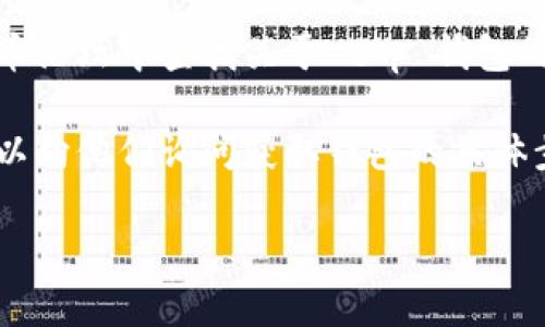 您可以在以下几种方式找到 t p 钱包：

1. **官方网站**：访问 t p 钱包的官方网站，通常会在官网上提供下载链接和使用指南。

2. **应用商店**：如果您使用的是手机，可以在 Apple App Store 或 Google Play 商店中搜索“t p 钱包”，下载并安装该应用。

3. **社交媒体和论坛**：可以在相关的社交媒体平台或加密货币论坛中查找关于 t p 钱包的讨论和信息，这些地方可能会提供用户的使用经验和下载链接。

4. **好友推荐**：如果您的朋友或熟人也在使用 t p 钱包，可以向他们询问获取钱包的具体步骤。

如果您有其他的问题或需要更多的信息，请告诉我！