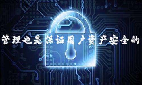 如何查看TP钱包中的币种

在当今加密货币的快速发展中，认识如何使用和管理数字资产变得尤为重要。TP钱包作为一种流行的加密货币钱包，提供了多种功能，使用户能够方便地存储、发送和接收不同种类的加密货币。然而，对于许多新手用户来说，如何查看自己在TP钱包中的币种可能并不是一个简单的问题。本文将详细介绍如何在TP钱包中查看所购买的币种，并为用户提供一系列有用的技巧和建议。

第一步：打开TP钱包

首先，用户需要确保已经下载并安装了TP钱包应用，并且已有账户。如果尚未注册账户，用户需要按照应用的提示进行注册。一旦账户注册成功，用户只需点击应用的图标，即可打开TP钱包。

第二步：登录账户

在打开TP钱包后，系统会要求用户输入账户密码进行登录。在登录时，如果用户启用了双重认证功能，还需通过验证。确保输入的密码正确无误，以成功进入账户界面。

第三步：导航到资产页面

登陆后，用户将看到TP钱包的主界面，其中包含多种功能选项。要查看所购买的加密货币，用户需要导航到“资产”或“余额”页面，该页面通常会显示用户当前所持有的所有币种及其数量。

第四步：查看已购买的币种

在资产页面，用户将能够看到自己持有的所有加密货币，包括交易记录、余额、市场报价等信息。TP钱包会将不同币种用图标或名称分开，用户可以通过滚动或搜索的方式，快速找到自己所关注的特定币种。

此外，用户还可以选择将页面切换到某一特定币种的详细信息页面，查看该币种的实时行情、交易历史、转账记录等更为详细的信息。因此，用户在管理资产时，不仅可以看到当前的余额，还能对其投资进行更加深入的分析。

第五步：使用搜索功能

如果用户在资产页面中持有的币种较多，寻找特定的币种可能会变得繁琐。这时，TP钱包提供了搜索功能，用户只需在搜索框中输入币种的名称或代码，系统便会快速过滤出对应的结果，大大提高了查找的效率。

第六步：了解不同币种的特征

TP钱包中的每种加密货币都有其独特的特征和市场表现。例如，有些币种属于稳定币，它们与法定货币挂钩，波动性较小。而另一些则可能属于新兴的DeFi项目，风险和收益相对较高。因此，了解各币种的特点，将有助于用户做出更明智的投资决定。

第七步：管理和转账币种

在TP钱包中，用户不仅可以查看自己的币种，还能够进行管理。如果用户决定出售或转账某种币种，可以在资产页面中选择相应币种，进入其操作界面进行进一步操作。此外，TP钱包一般还会提供详细的操作指南，以帮助用户顺利完成转账或交易。为了提高安全性，用户在进行任何转账时都应仔细核对接收地址，避免因错误而造成资产损失。

第八步：保持钱包软件的更新

随着区块链技术的不断演进，TP钱包的开发团队也会定期推出更新版本，以提升软件的性能和安全性。因此，为了更好地安全管理资产，用户应定期检查TP钱包的版本，并确保下载最新的版本，及时更新。这样可以更好地保障账户安全，降低被攻击的风险。

总结

了解如何在TP钱包中查看和管理币种是每位加密货币投资者的重要技能。通过简单的几步，用户便能轻松找到自己所持有的不同币种的详细信息。此外，熟悉钱包功能和安全管理也是保证用户资产安全的重要环节。总之，TP钱包为用户提供了易于操作的平台，使他们能快速适应数字货币的世界，实现更好的投资管理。

立即了解TP钱包如何查看您的币种：2025必看指南