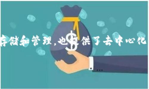 目前，TP钱包（TokenPocket）是一款广受欢迎的数字货币钱包，它支持多种公链资产的存储和管理，也提供了去中心化交易和其他区块链服务。关于您提到的在苹果手机上下载TP钱包的问题，答案是可以的。

### TP钱包现在可在苹果手机上下载，赶快体验安全数字资产管理！