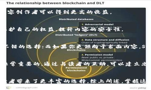 区块链自媒体平台推荐：2025必看十大新兴平台

区块链, 自媒体, 新兴平台, 内容创作/guanjianci

引言
近年来，区块链技术的发展如同星火燎原，不断吸引着大众的关注。而随着这一新兴技术的普及，区块链自媒体平台也应运而生，为众多内容创作者提供了展示自我的机会。因此，了解这些平台，是希望在区块链领域进行内容创作的你不可或缺的一步。

为什么选择区块链自媒体平台？
首先，区块链自媒体平台通过去中心化的方式，赋予内容创作者更大的自主权。相比传统媒体平台，区块链平台通常支持内容的透明化和不可篡改性，让作者的创作更加安全，这一点在如今信息传播迅速的时代尤为重要。此外，这些平台还支持创作者通过代币经济实现利润最大化，例如通过打赏、赞助等形式，激励优质内容的生成。

2025必看十大区块链自媒体平台
接下来，我们将深入探讨2025年值得关注的十大区块链自媒体平台，帮助你选择最适合自己的创作环境。

1. Steemit
Steemit是最早也是最知名的区块链自媒体平台之一，它采用独特的“内容奖励”机制，激励用户创作。创作者通过发表文章、评论以及点赞来赚取Steem币。这种模式不仅鼓励了更多人参与创作，也促进了社区的活跃。

2. Publish0x
Publish0x是一个用户友好的平台，创造了一种“作者和读者共同获利”的模式。无论是发布高质量的内容，还是阅读其他人的文章，用户都可以获得小额加密货币的奖励，极大地提高了平台的吸引力。

3. Whalestreet
Whalestreet主要面向加密货币和区块链相关的内容创作，提供了一个专业的环境，适合技术专家和行业分析师。平台上的内容涵盖从市场分析到技术解读，用户可以通过分享专业见解来赚取代币。

4. LBRY
LBRY是一个去中心化的数字内容平台，用户可以上传、分享和赚取LBC（其平台代币）。相较于其他平台，LBRY提供了更强的版权保护功能，确保内容创作者有更好的收益保障。

5. DTube
DTube是基于区块链的视频分享平台，类似于YouTube，但特别之处在于其去中心化特性。创作者可以通过发布视频来获取代币奖励，并在平台内建立自己的粉丝群体。

6. Medium（区块链版本）
Medium是一个知名的写作平台，尽管不完全是区块链平台，但其正在探讨与区块链技术结合的可能性。未来几年，Medium可能会引入更多与区块链相关的功能，值得关注。

7. BitTube
BitTube是一个去中心化的视频播放平台，旨在改变视频创作的生态，其通过用户观看视频来直接激励创作者。这种商业模式为创作者提供了合理的收益分配，同时用户也能享受无广告的观影体验。

8. Sola
Sola是一个基于区块链的社交媒体平台，旨在为创作者和用户提供更公平的收益分配机制。通过内容的分享和互动，用户可以获取Sola代币，这种机制进一步激励了内容创作者。

9. Vero
Vero不仅是一个社交网络，还提供了与区块链相关的内容创作机会。其独特之处在于，平台不使用广告，而是通过用户订阅的方式获利，这使得内容创作者可以得到更高的收益。

10. Kleros
Kleros是一个基于区块链的仲裁平台，虽然它并不是传统意义上的自媒体平台，但是在区块链内容创作中，其提供的仲裁服务可以帮助创作者保护自己的权益，提升内容的安全性。

如何选择适合的区块链自媒体平台？
选择一个适合自己的区块链自媒体平台并非易事，首先，你需要根据自己的内容类型来决定。例如，如果你是视频创作者，DTube和BitTube会是不错的选择；而如果你更倾向于书面内容，Steemit和Publish0x可能更加合适。此外，你还需要考虑平台的用户基数、社区活跃度、盈利机制等因素。

内容创作的注意事项
无论你选择哪个平台，内容的质量始终是吸引观众的关键。创作者需要不断提升自己的写作技巧、研究市场趋势、进行内容创新。此外，互动也是非常重要的，通过与读者的互动，可以建立忠诚的粉丝群体，从而提升平台的知名度和个人的影响力。

结论
随着区块链技术的不断发展，区块链自媒体平台将会在未来几年中扮演越来越重要的角色。这些平台不仅为内容创作者提供了新的机会，也为读者带来了更丰富的选择。综上所述，掌握这些平台的信息，将帮助你在未来的内容创作中取得成功。因此，不妨立即行动，选择最适合自己的平台，开创你的区块链内容之旅吧！